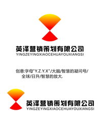名宇驰英泽营销策划公司Logo设计方案