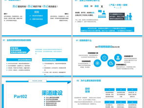 构建高效营销渠道 战略、管理与实战赋能